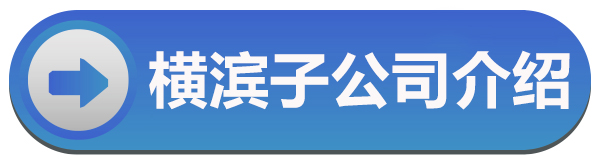 横浜サテライトページへ