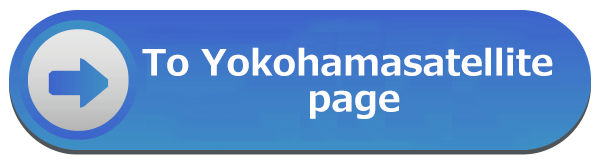 横浜サテライトページへ